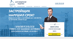 Desktop Screenshot of legalmaster.ru