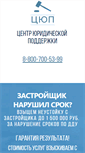 Mobile Screenshot of legalmaster.ru